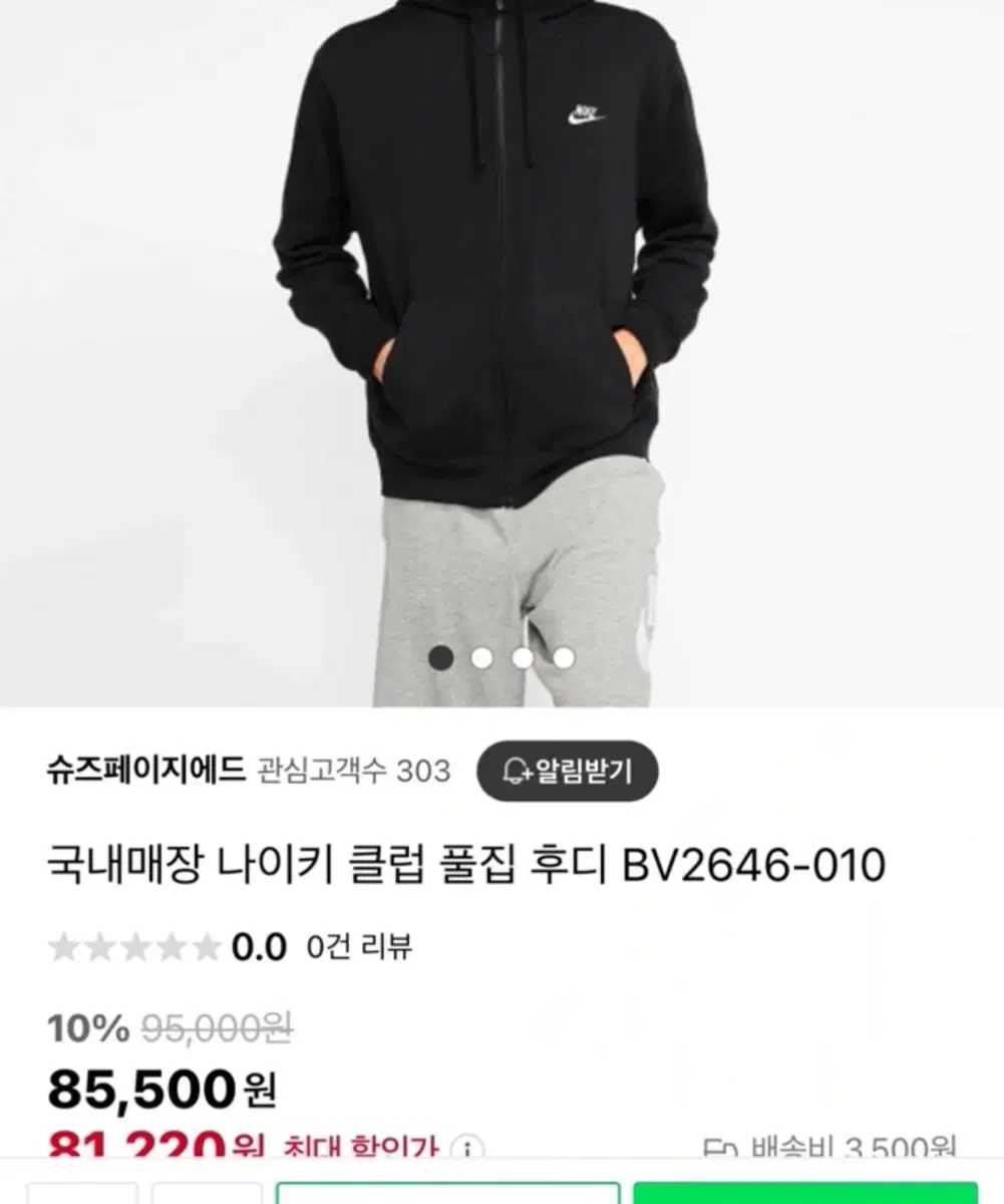 나이키 클럽 후디 BV2646-010